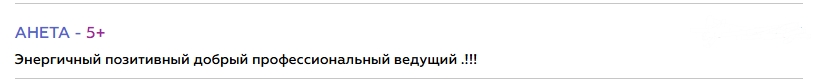 Отзывы