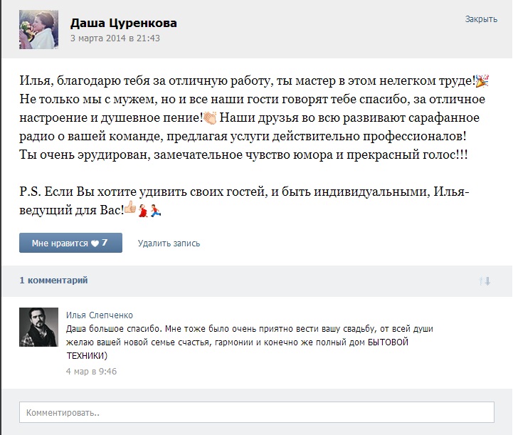 Отзывы