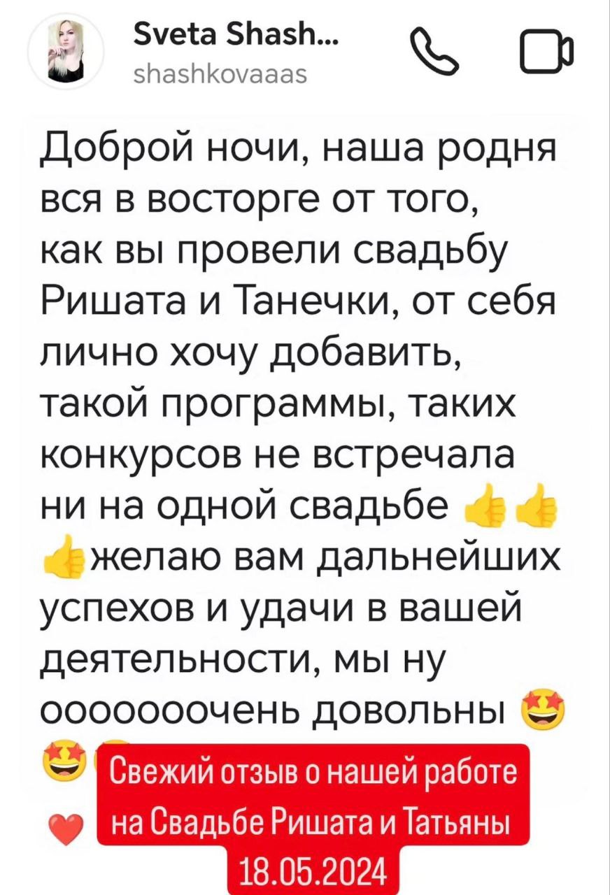 ❤️ОТЗЫВЫ О МОЕЙ РАБОТЕ 2025❤️