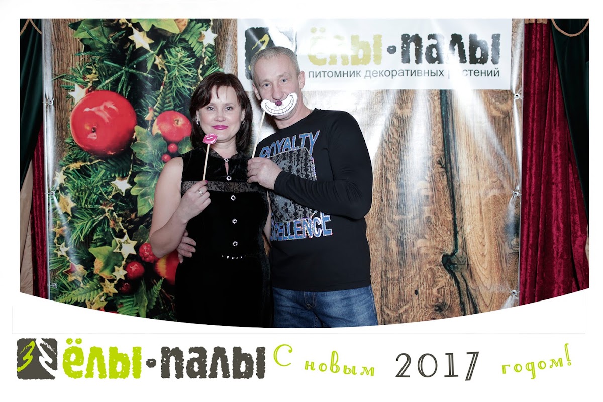 Корпоратив "ЕЛЫ ПАЛЫ"