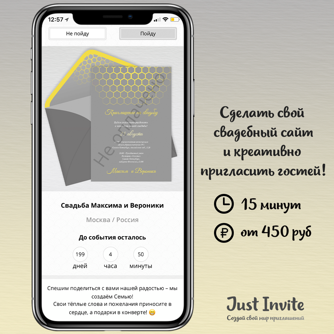 Приглашения на свадьбу в желтом цвете