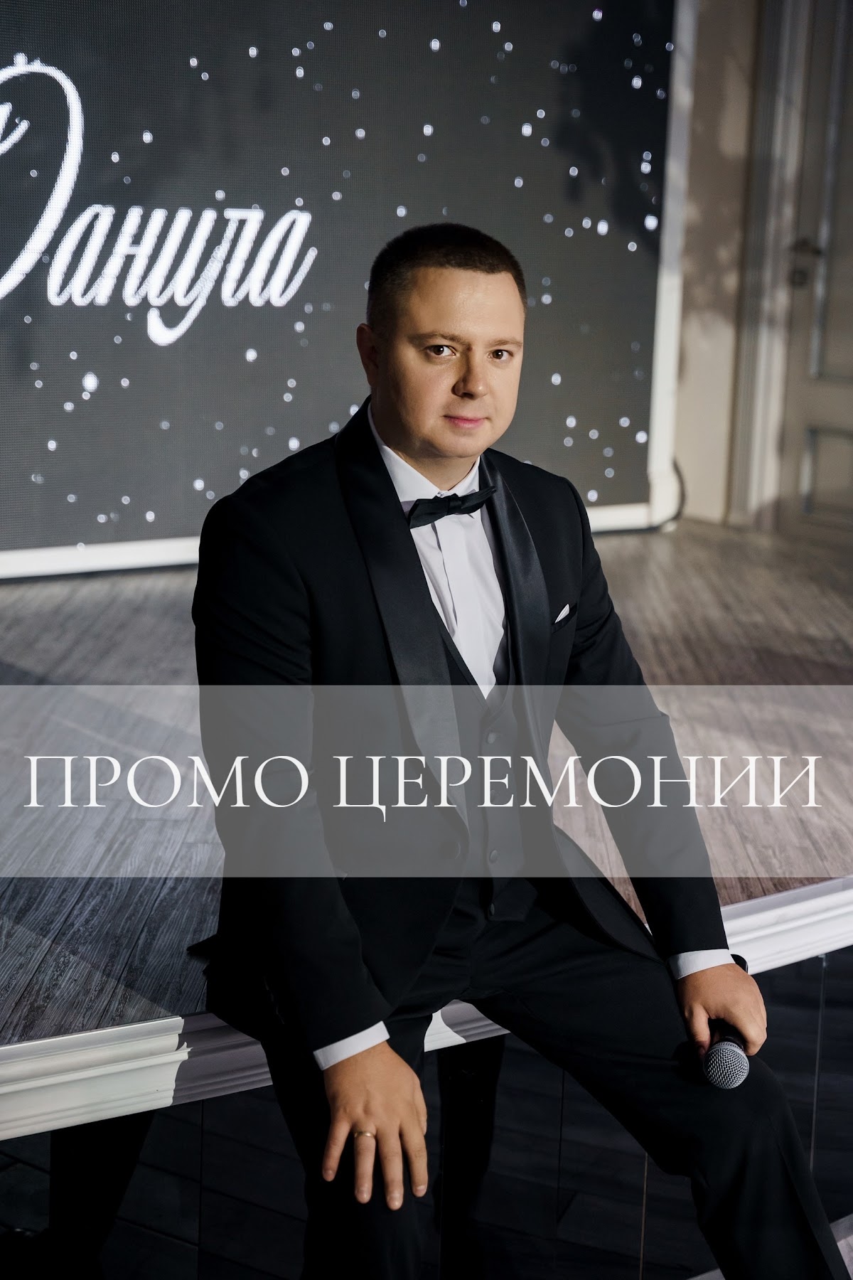 Андрей Ротай