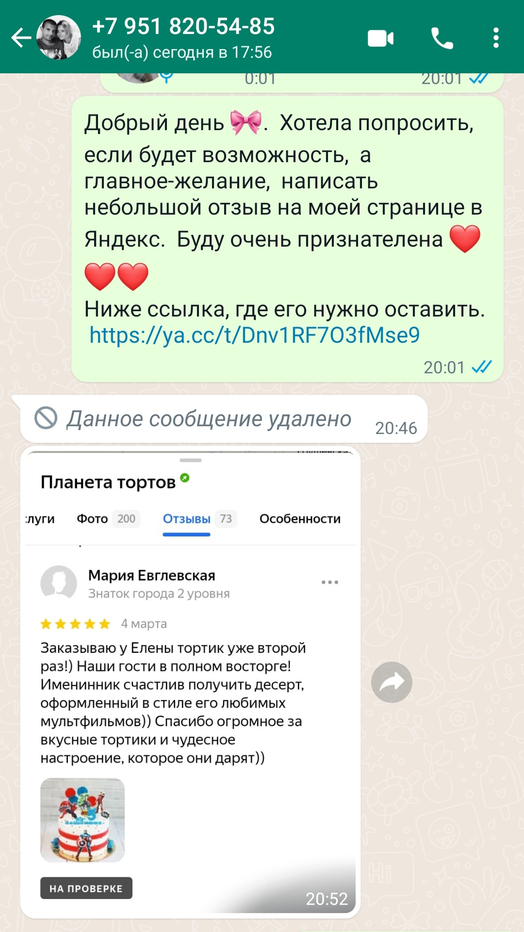 Кадр 120 из 200