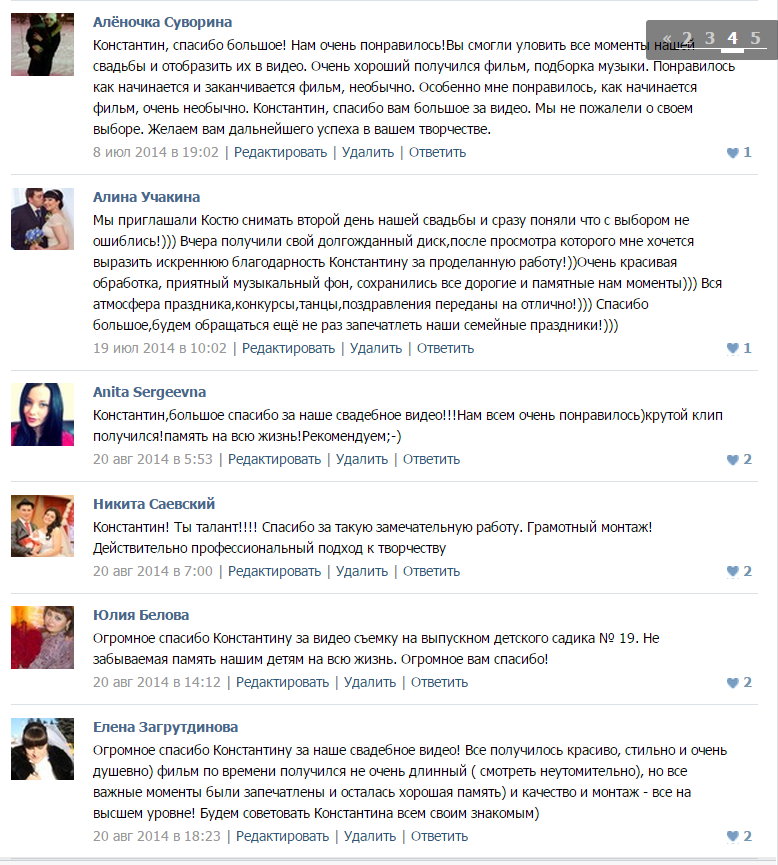 ОТЗЫВЫ