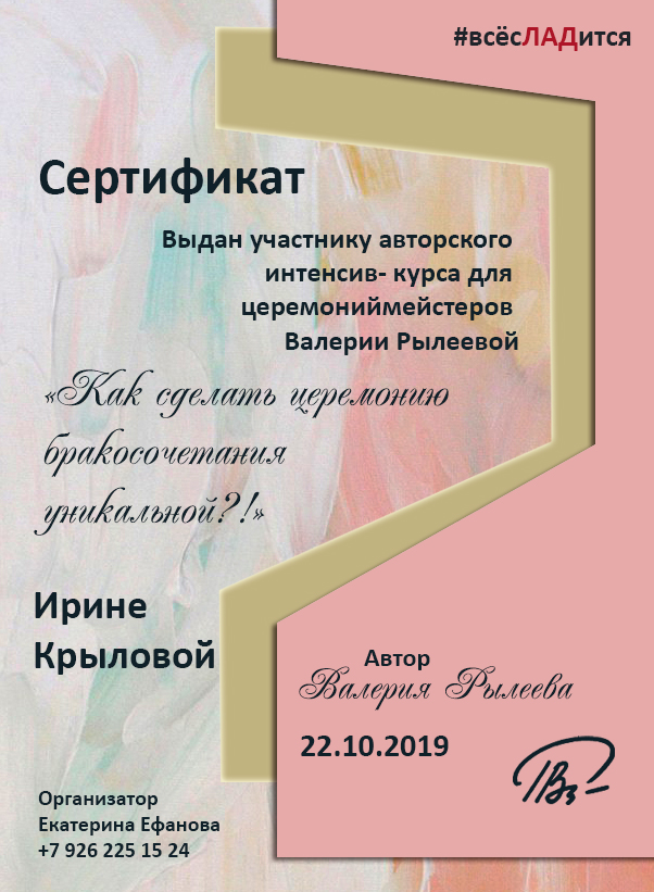 СЕРТИФИКАТЫ