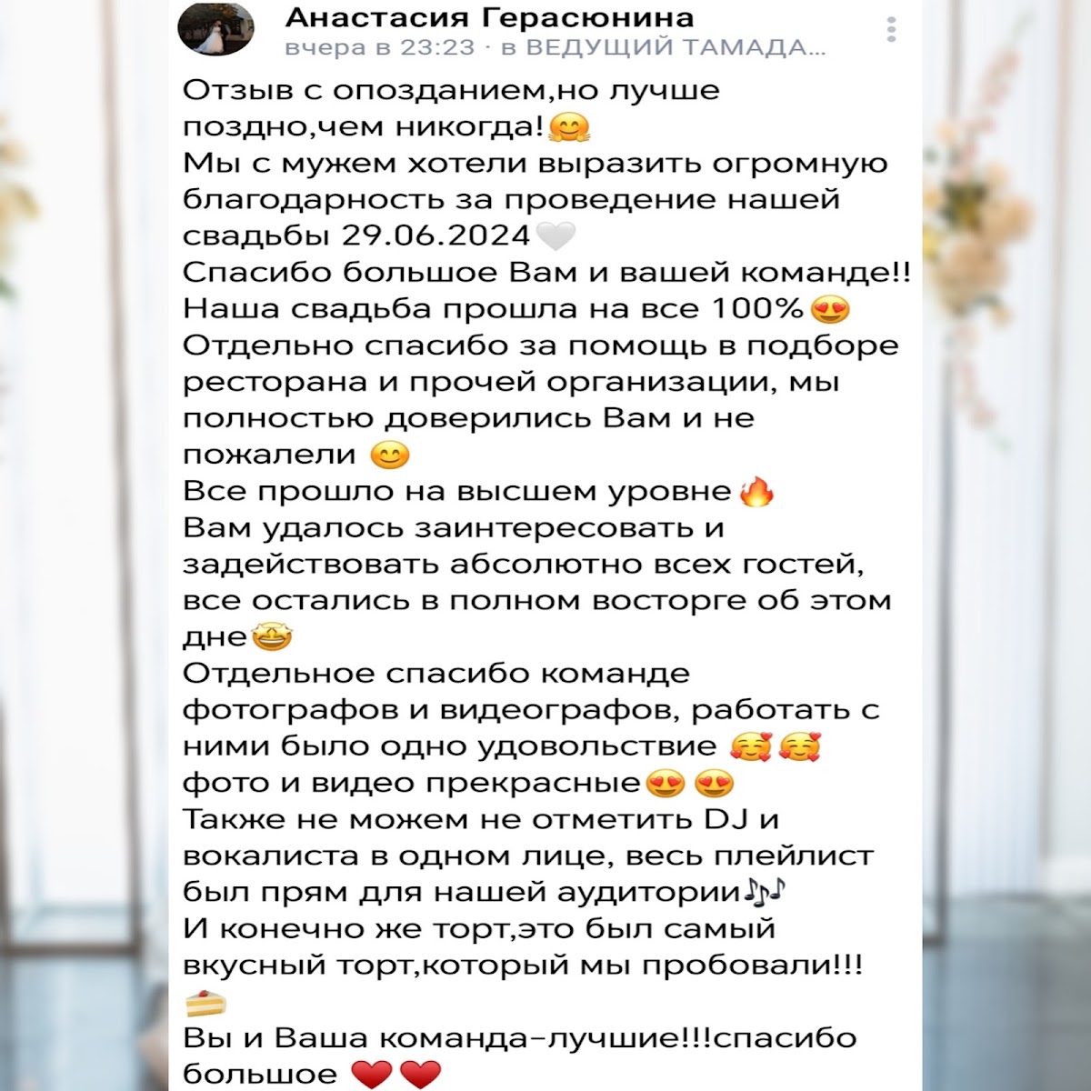 ❤️ОТЗЫВЫ О МОЕЙ РАБОТЕ 2025❤️