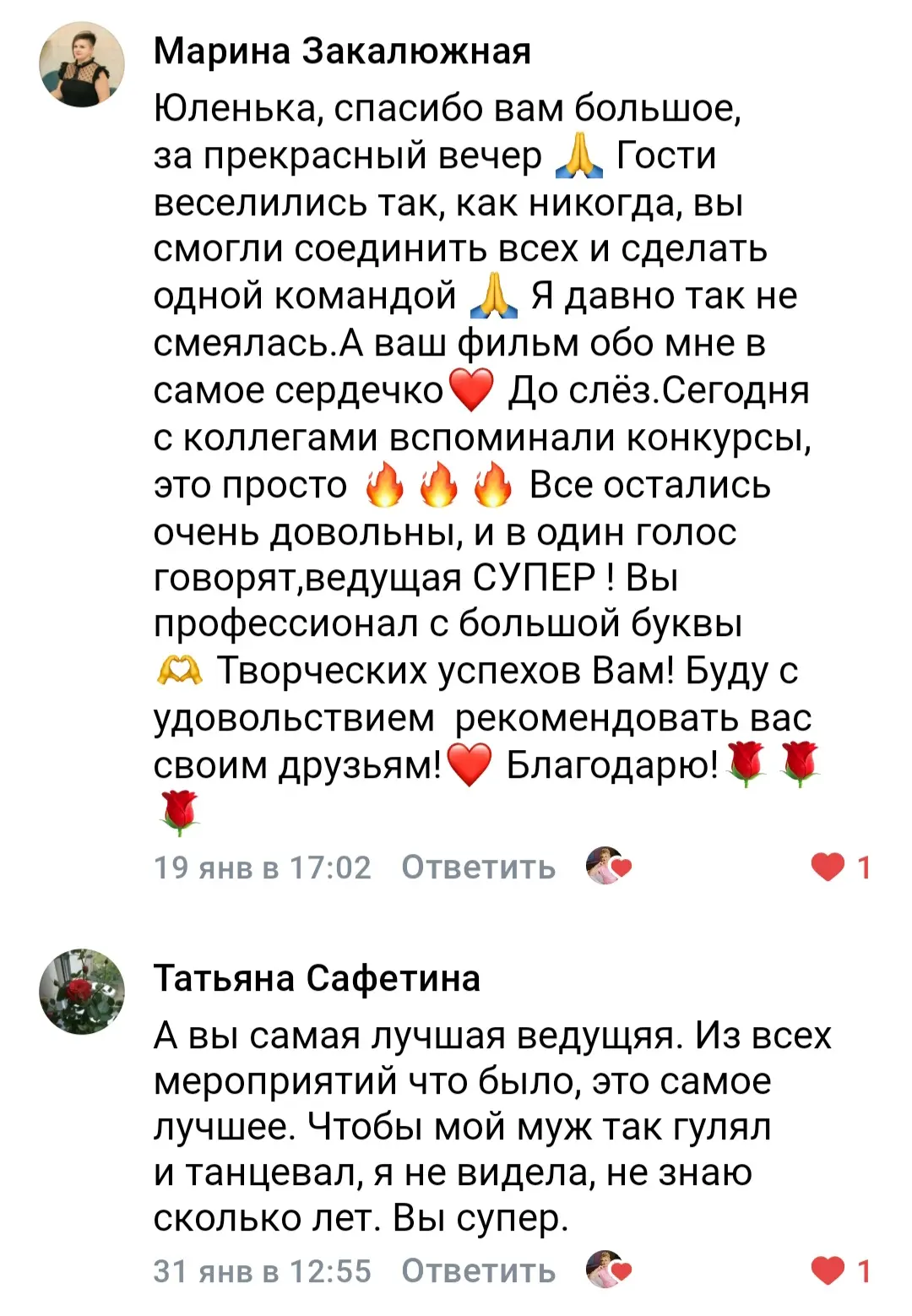 Отзывы с других площадок