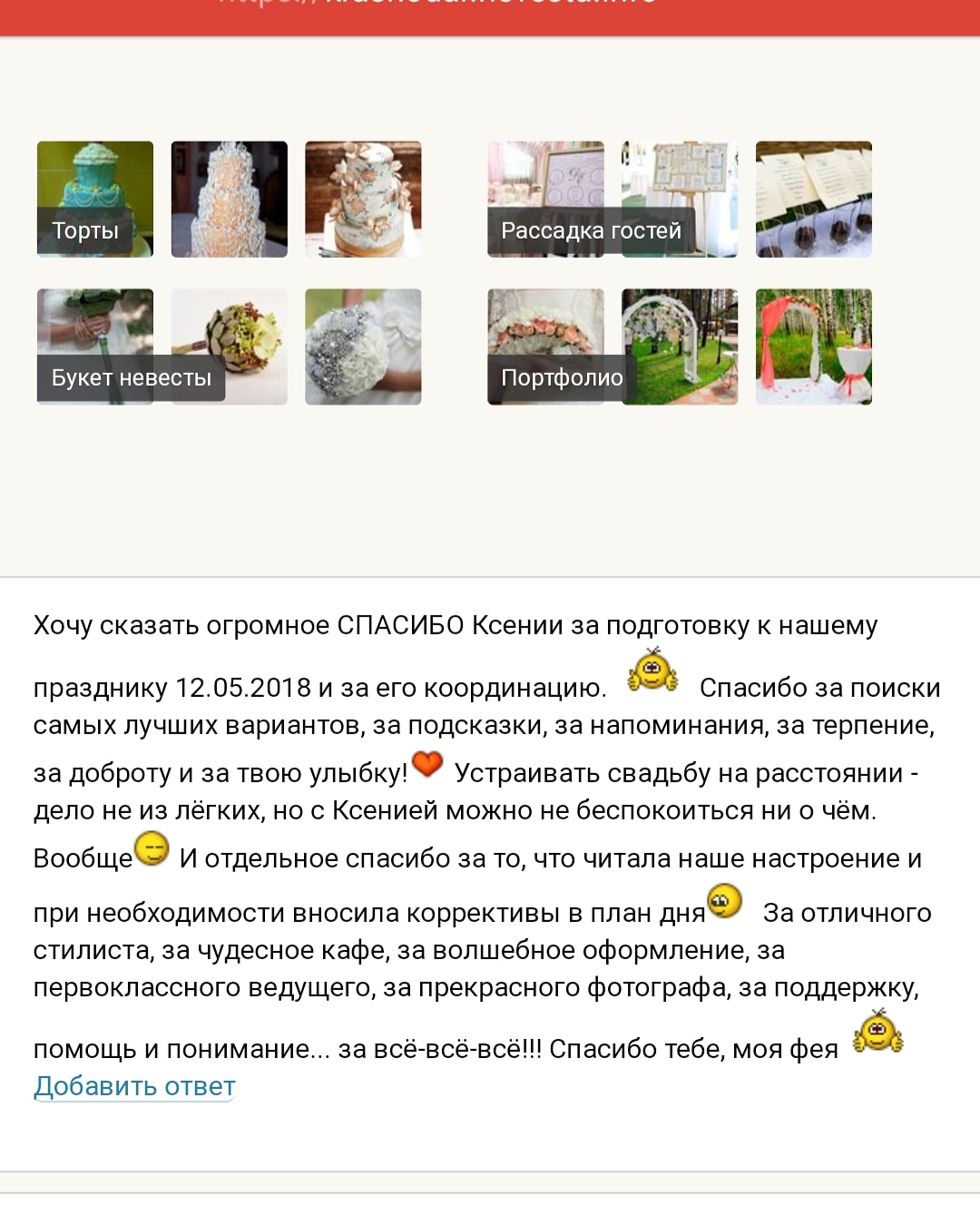 Камерная свадьба Алёны и Андрея