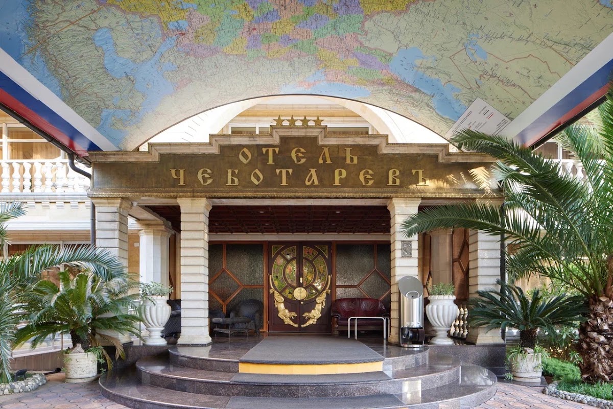 Вход