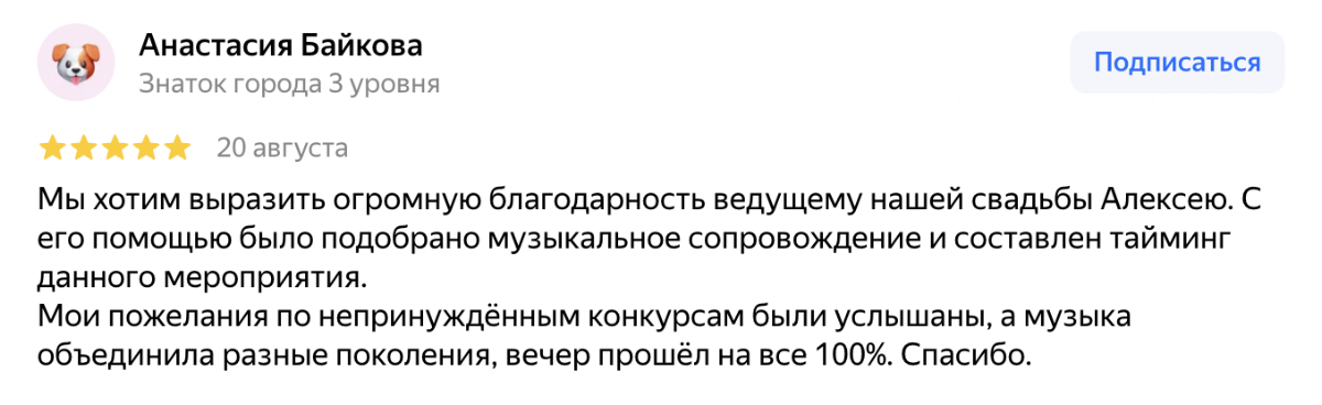 Отзывы о моей работе на яндекс картах по запросу eco-sound