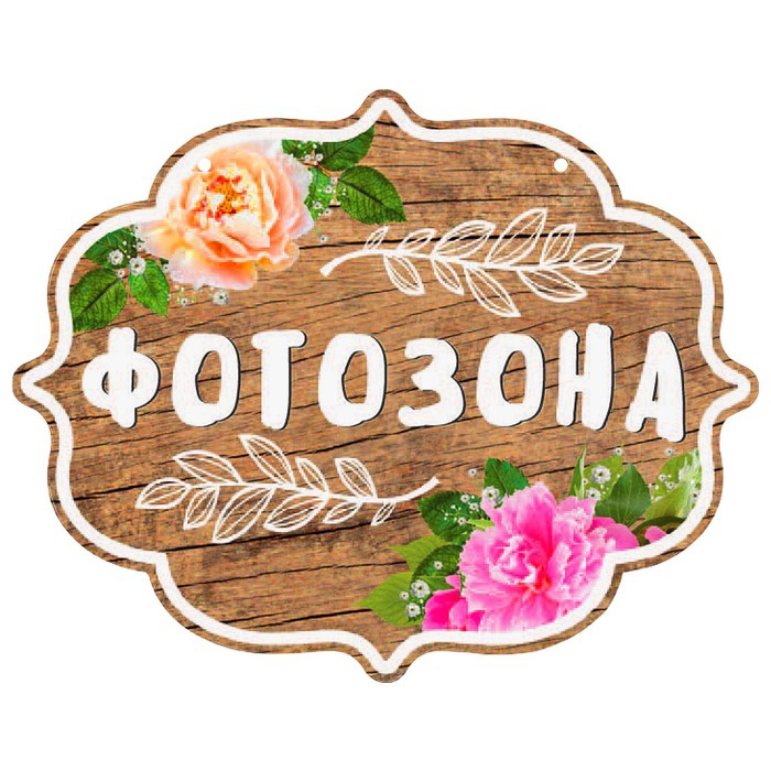 Интерьерные украшения
