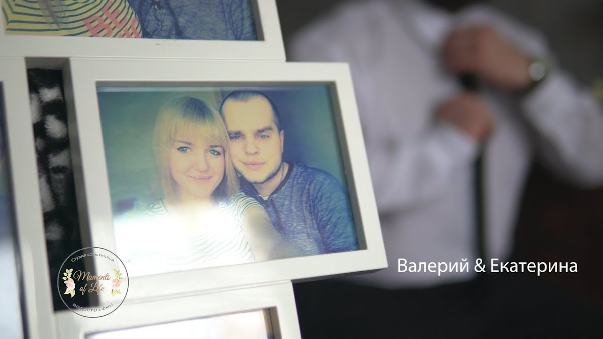 Екатерина и Валерий