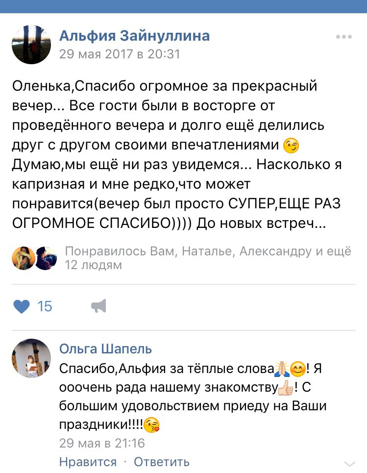 Отзывы