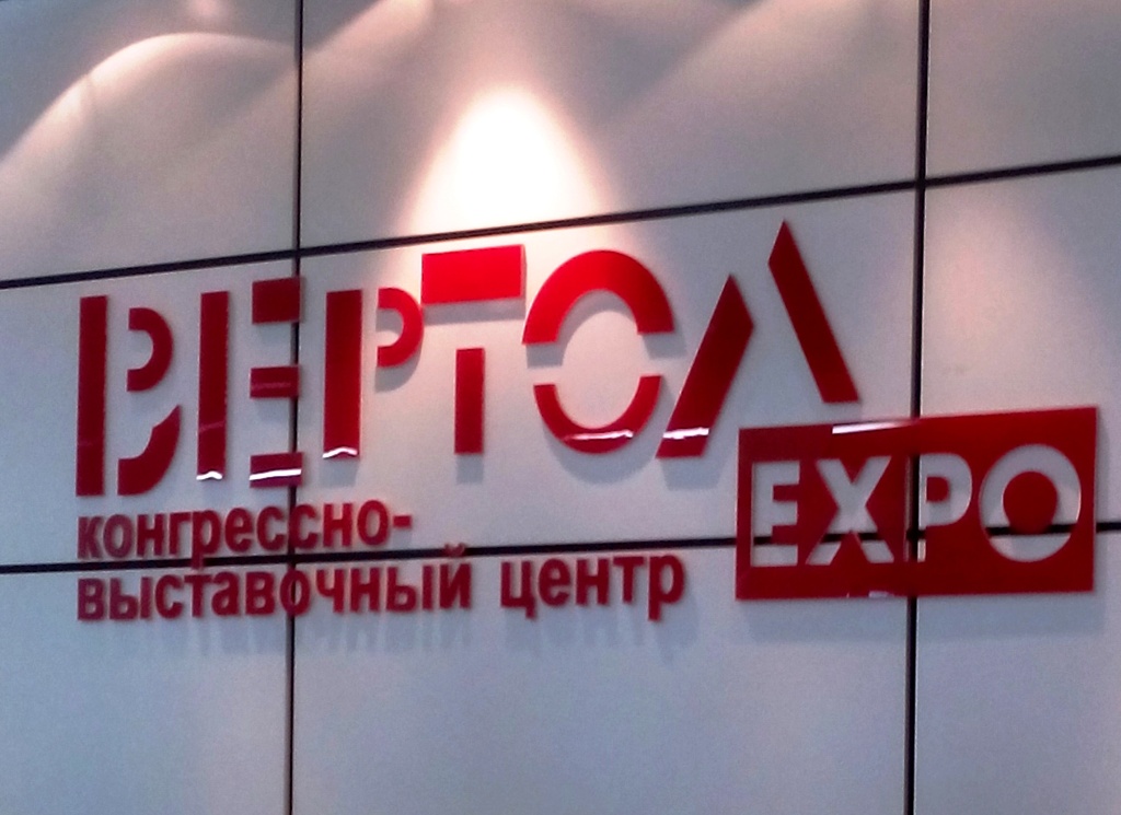 Выставка (КВЦ Вертол Expo) Свадебный салон 2015