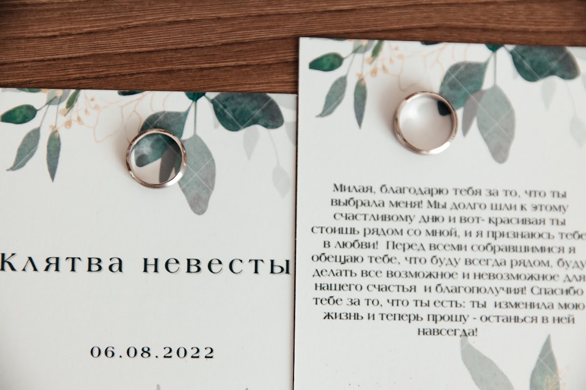 Свадебный отчёт