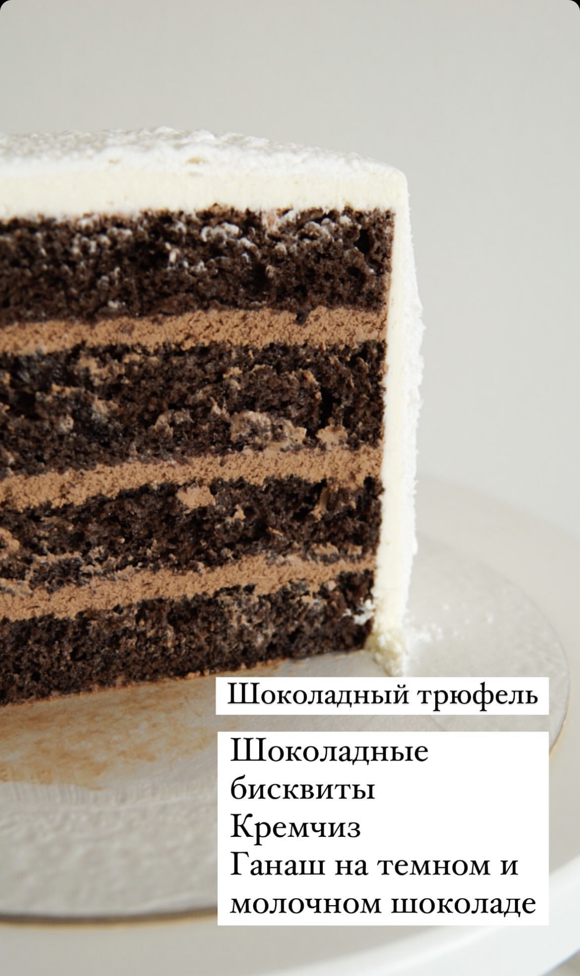 Начинки