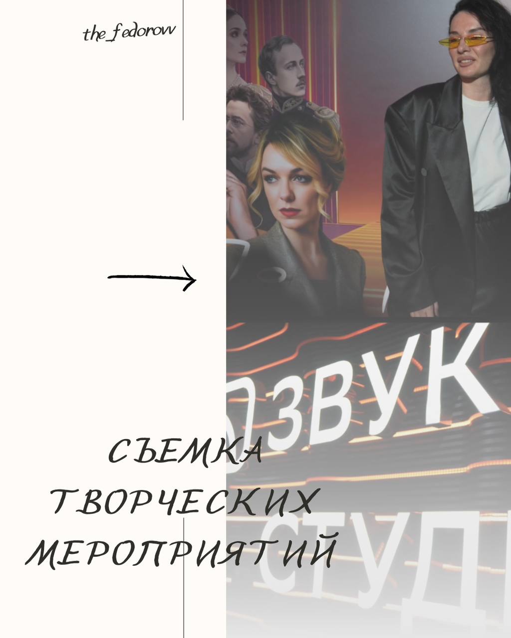Фотографии