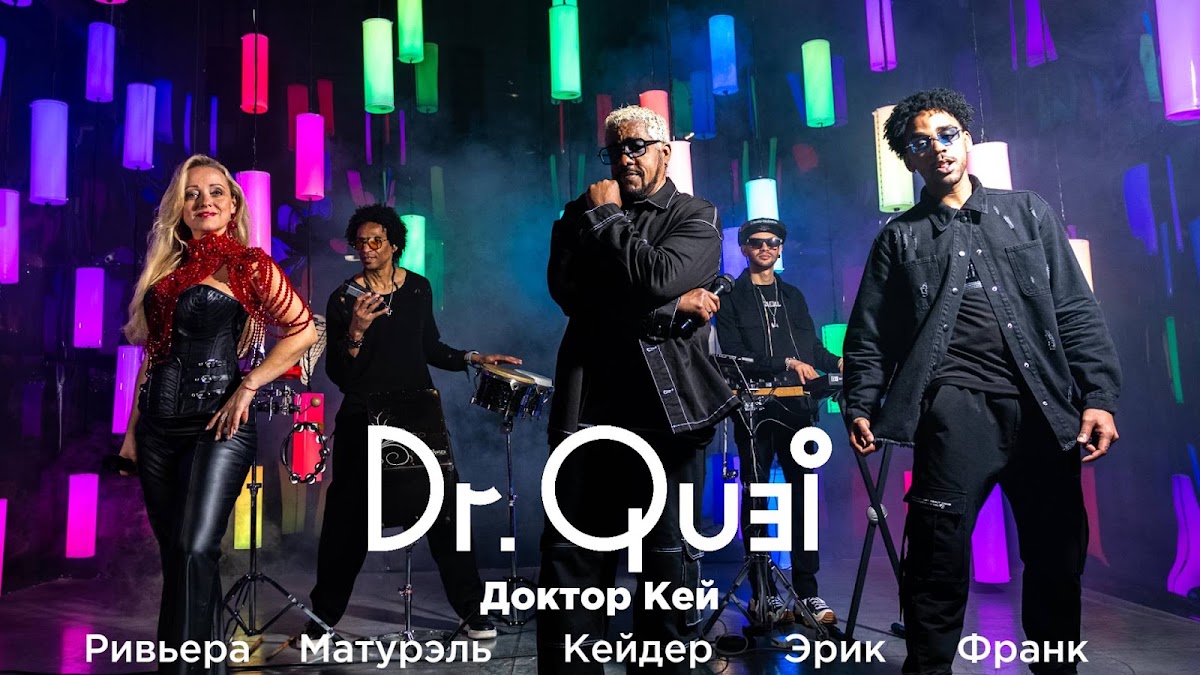 Доктор Кей, кавер-проект