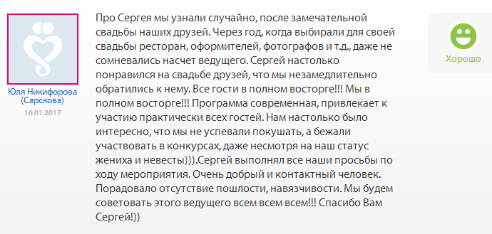 Отзывы