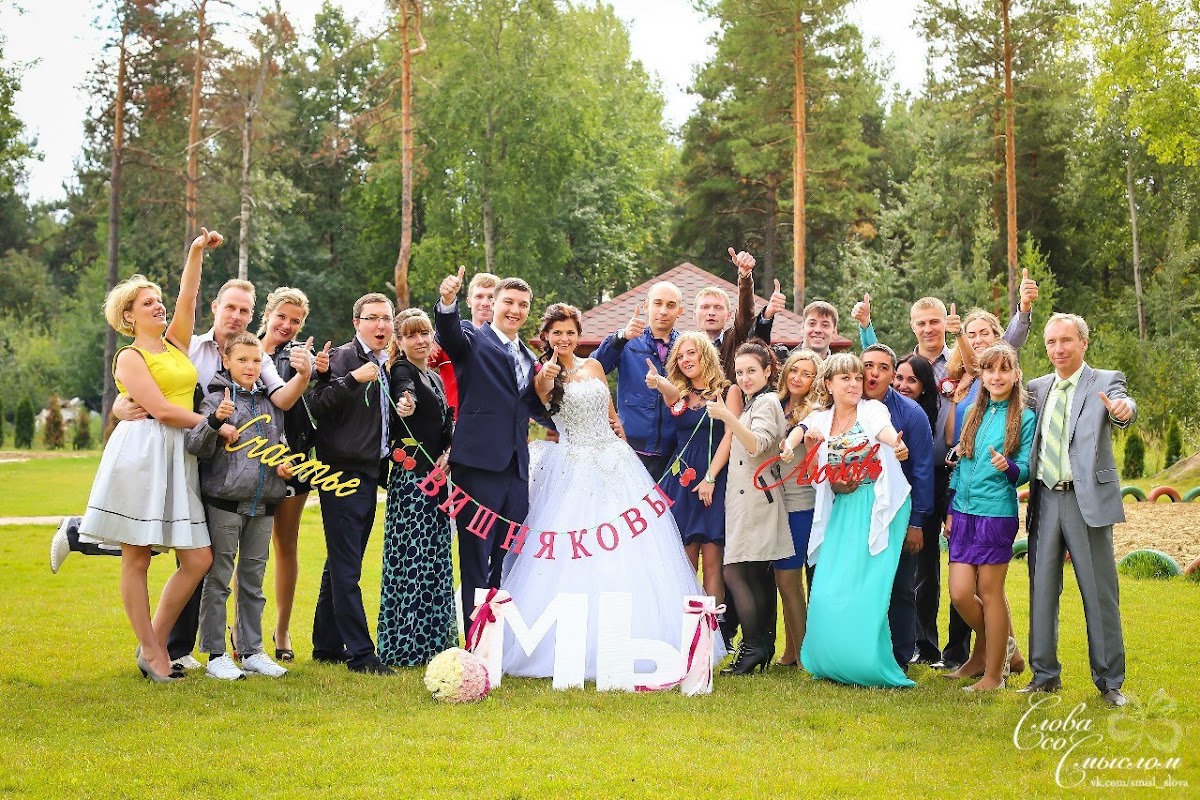 Слова, инициалы, даты для фотосессии