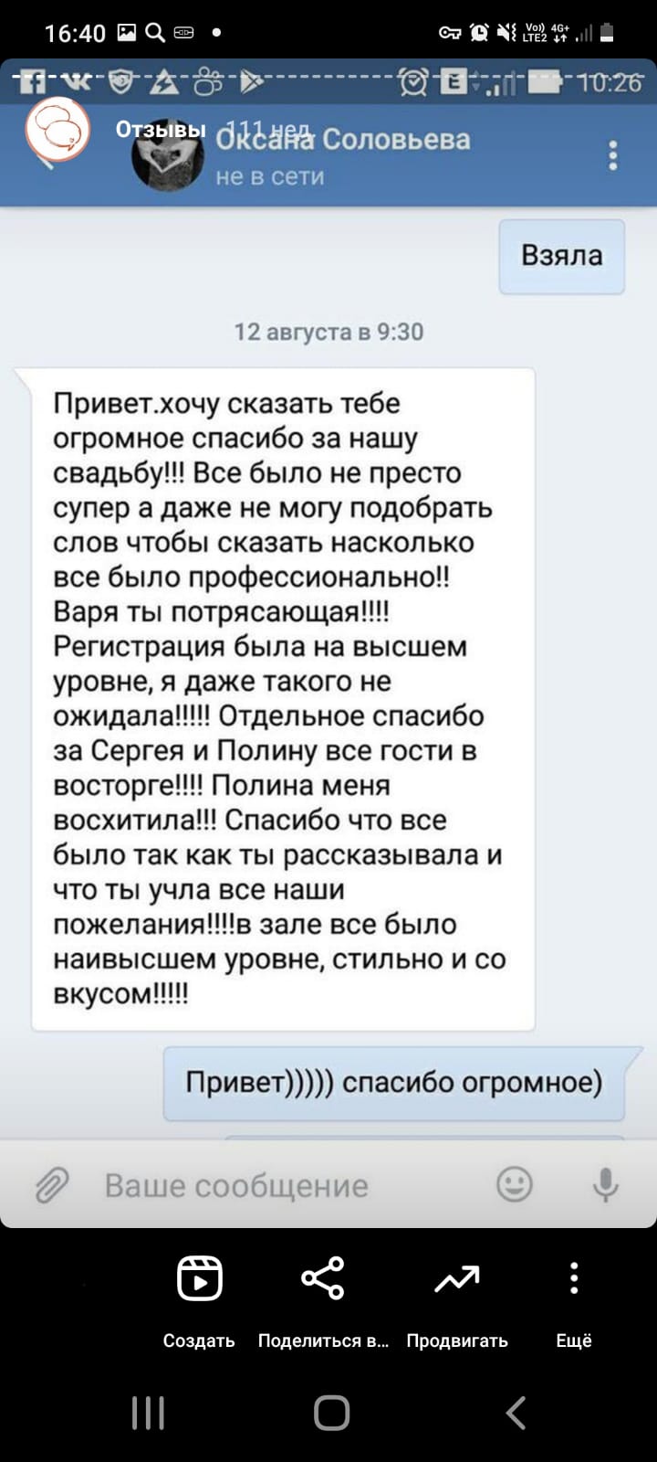 Отзывы