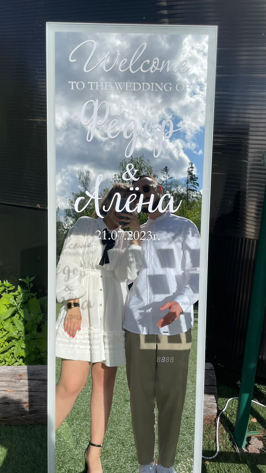 Алёна и Фёдор