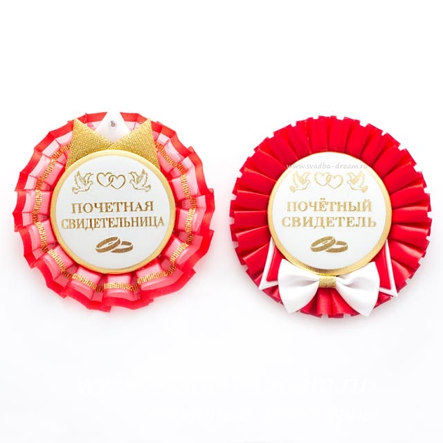 Значки свидетелей