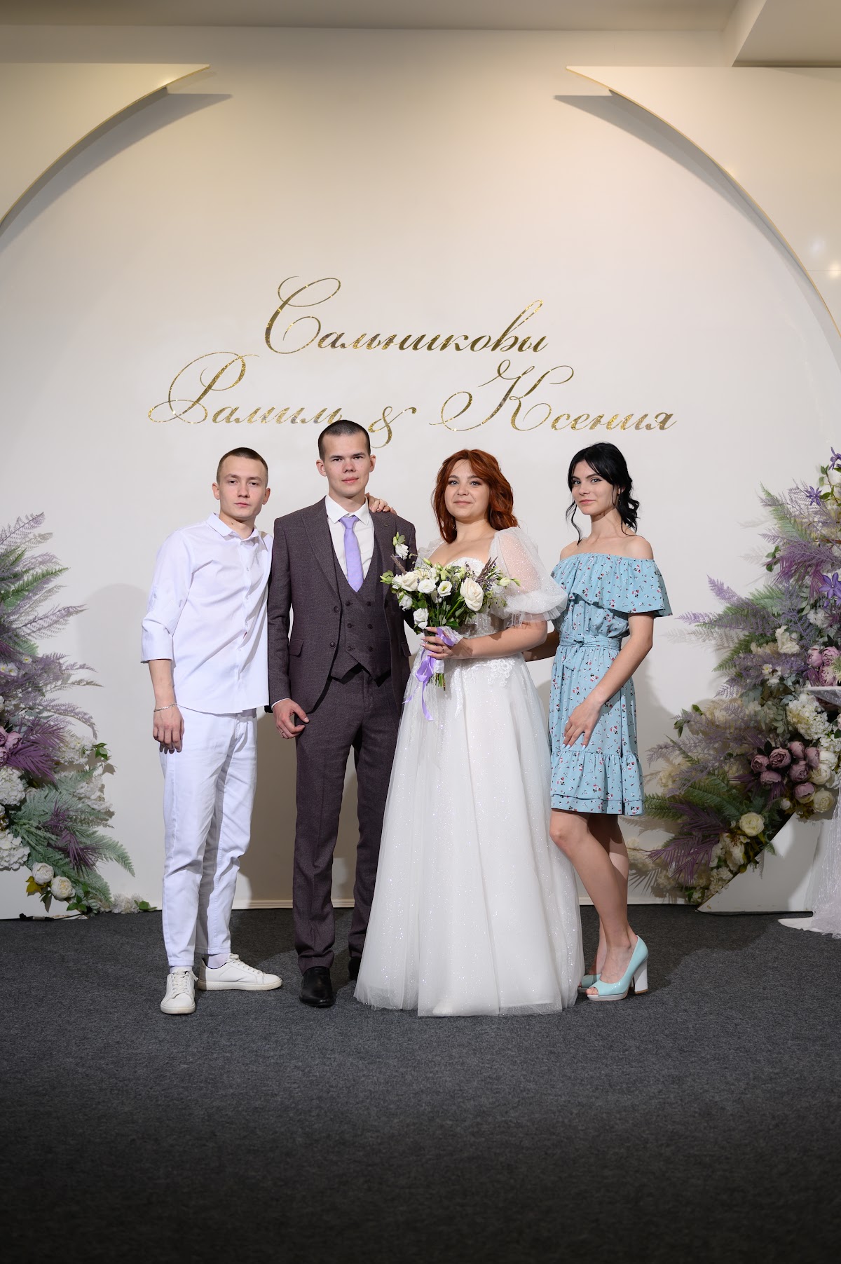 Ксения и Рамиль