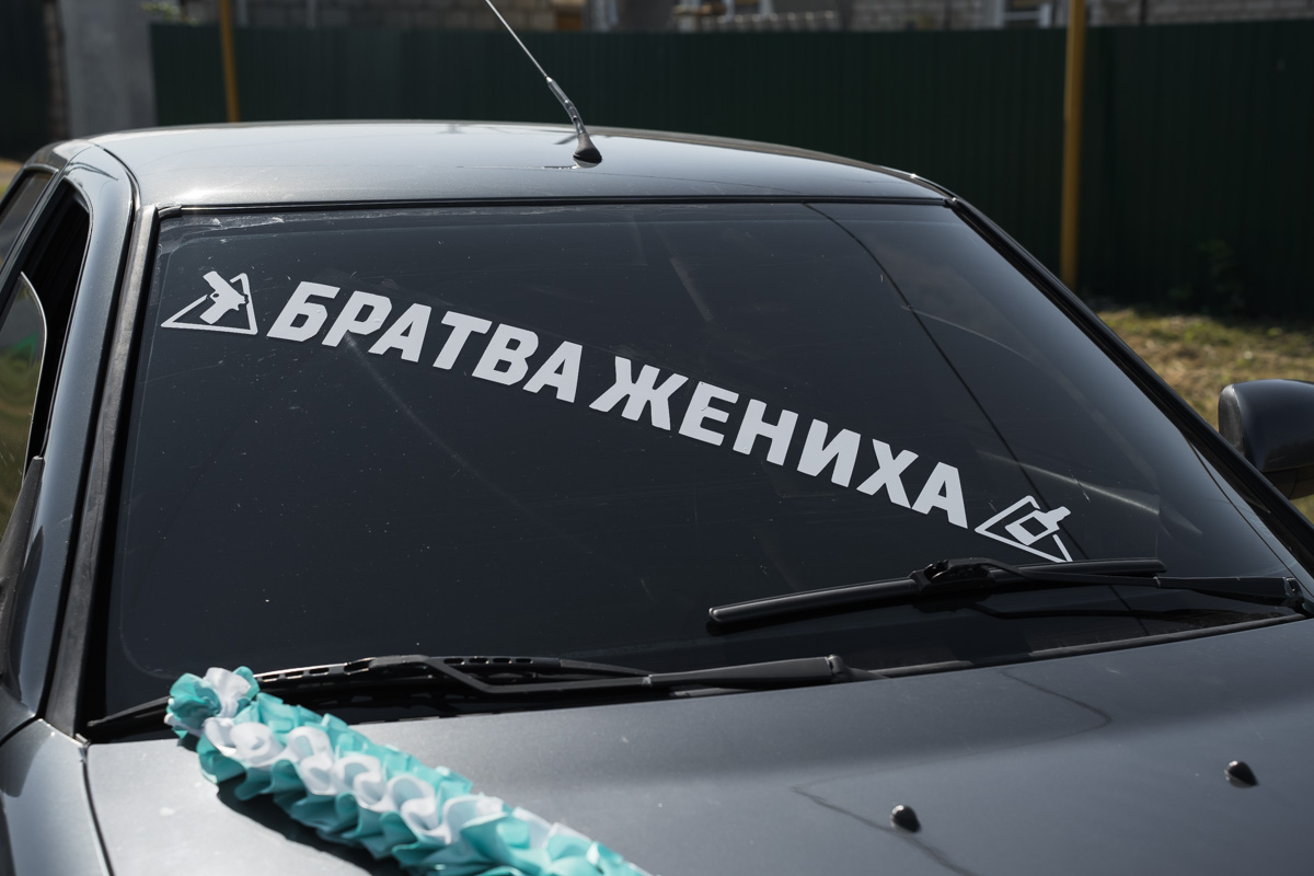 Дима+Вика 11.08.23