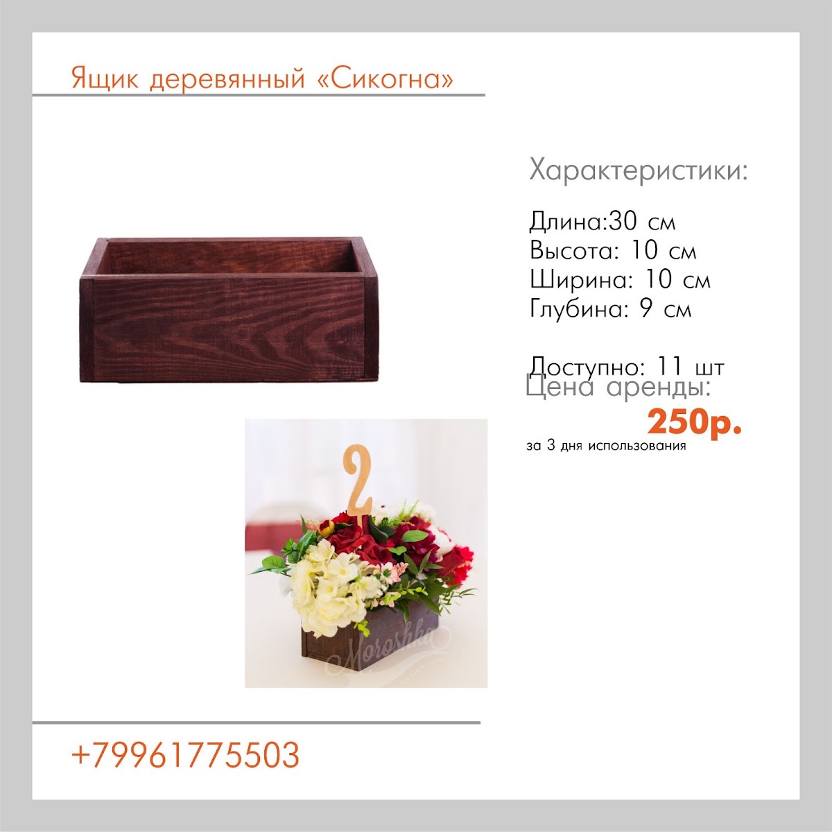 Вазы,стойки, шкатулки, семейные банки,клетки,ящики