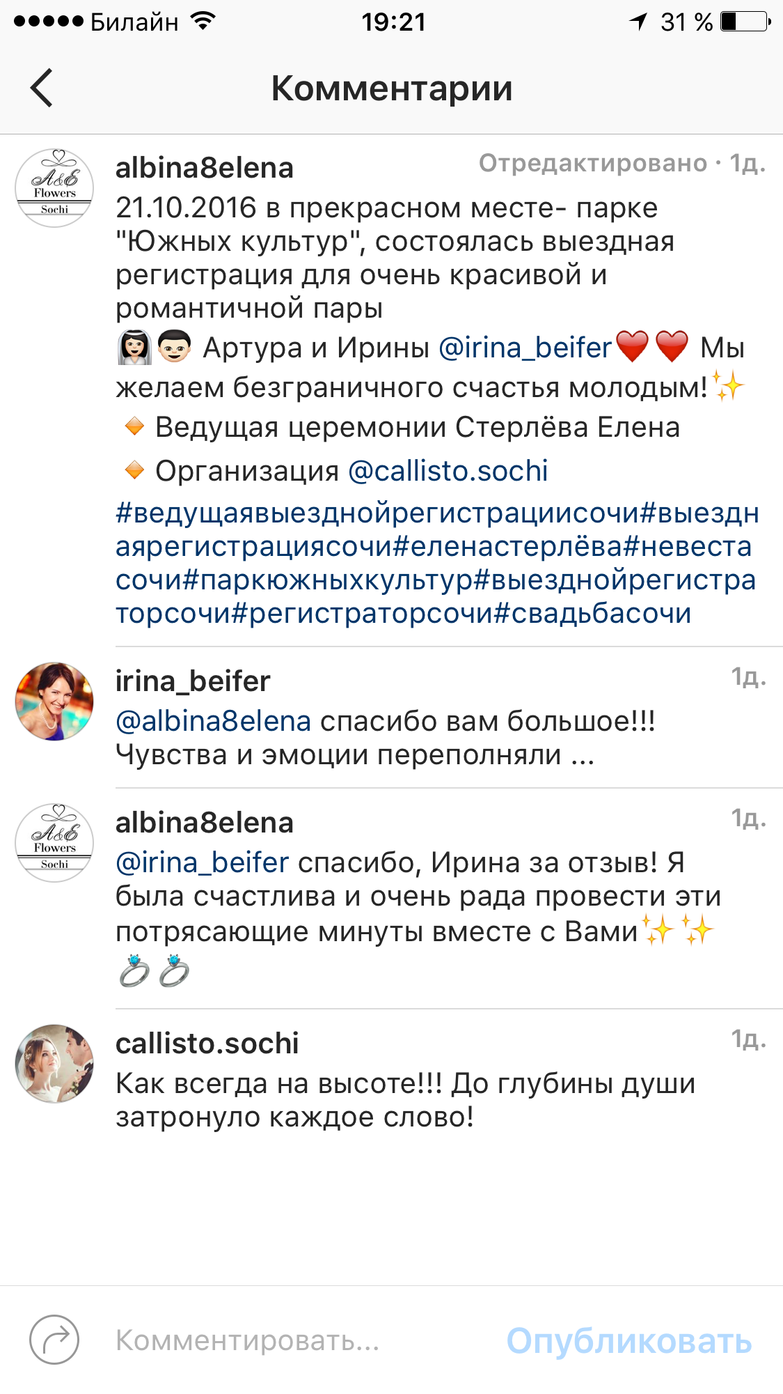 Отзывы