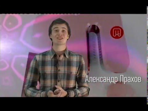 Видео с ведущим Алекс Прахов