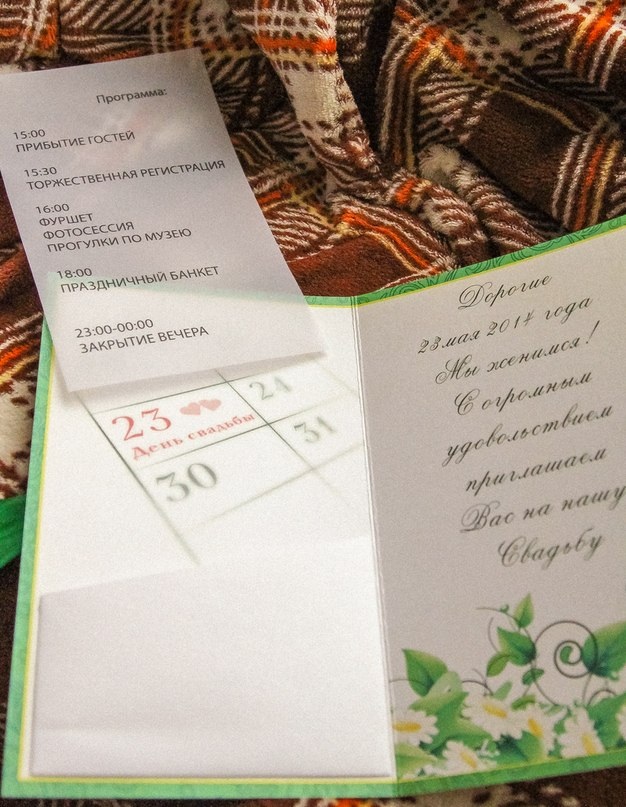 Приглашения 2014