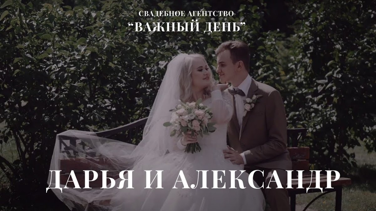 Свадебные видеоистории