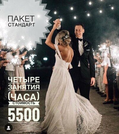 Школа танцев Show Time