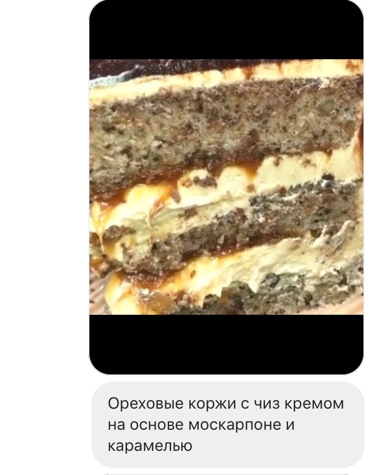 Начинки