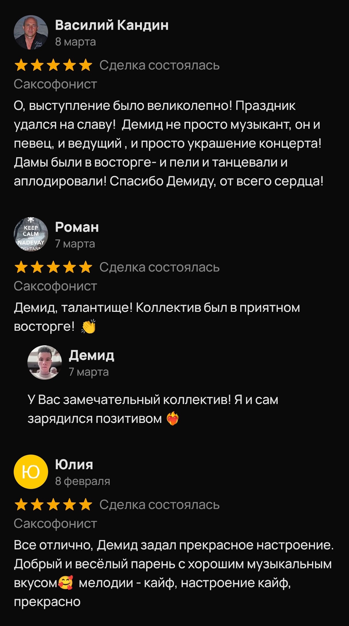 отзывы
