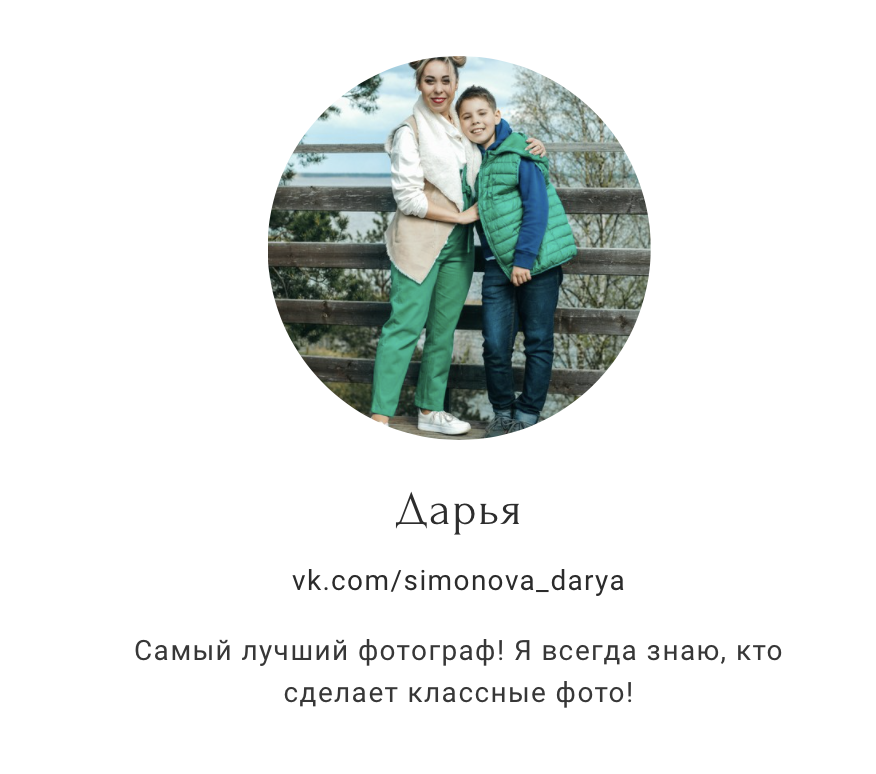 Отзывы