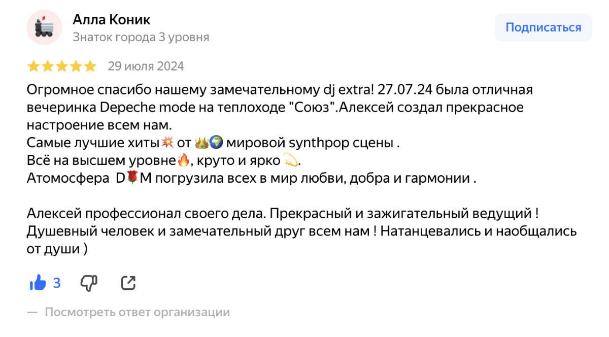 Отзывы о моей работе на яндекс картах по запросу eco-sound