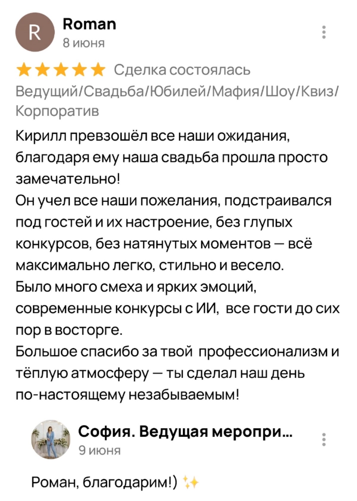 ОТЗЫВЫ