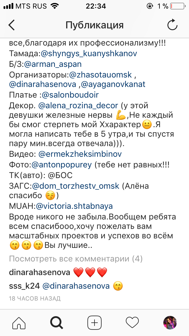 Отзывы  наших дорогих клиентов
