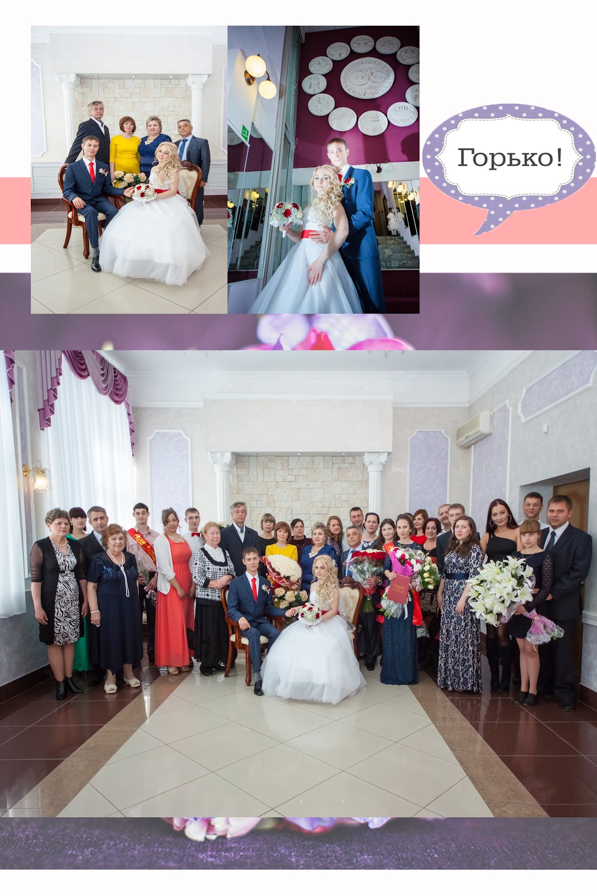 Ангелина и Игорь