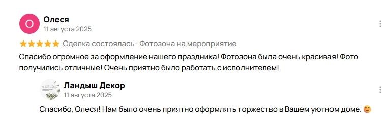 Отзывы