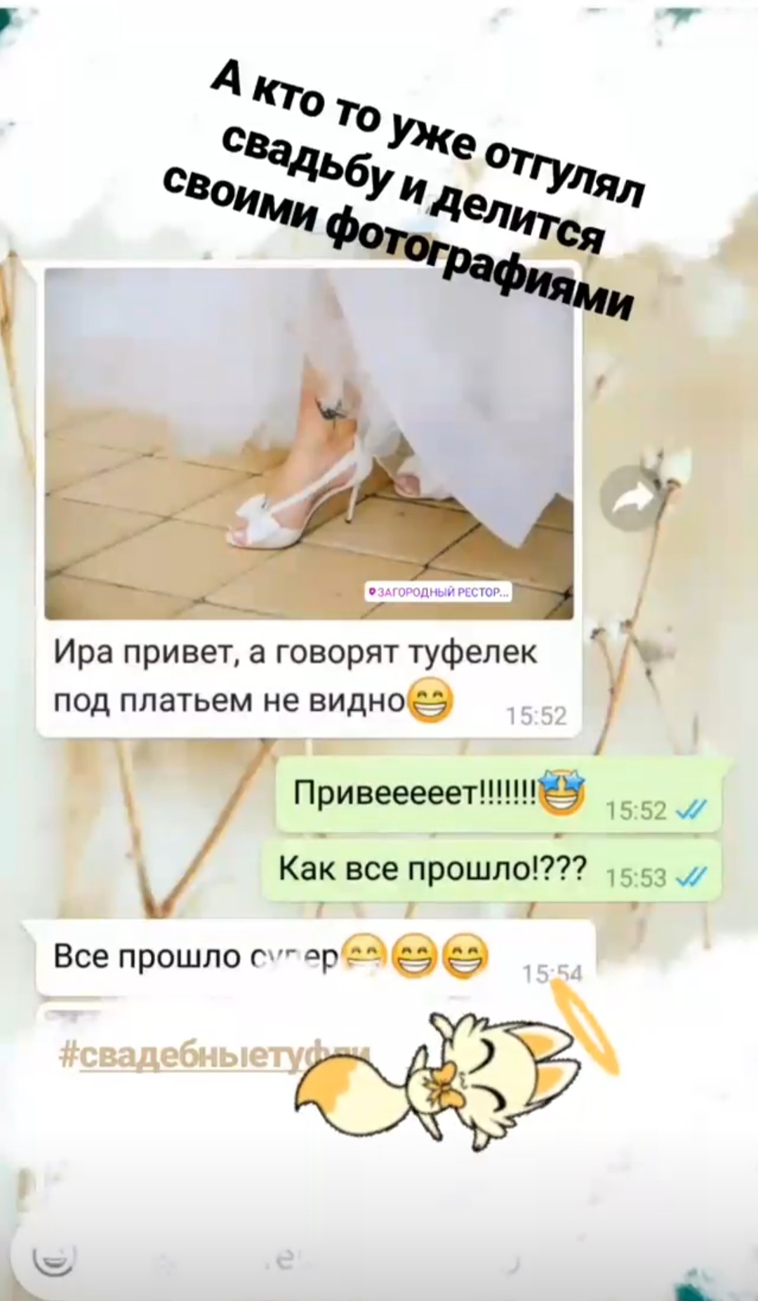 Свадебные туфли Whiteheels