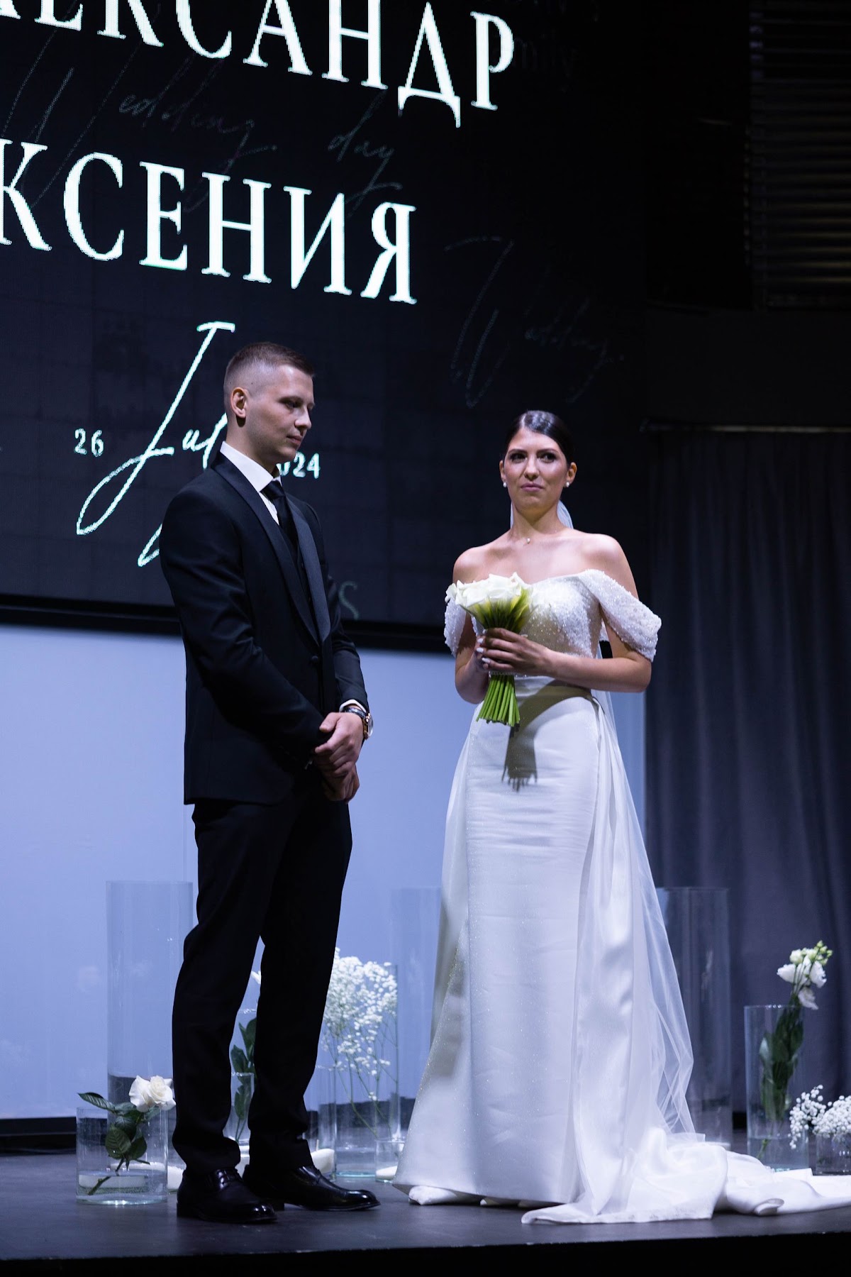 Ксения и Александр