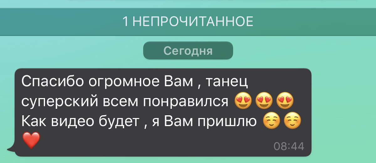 Портфолио: Свадебные танцы