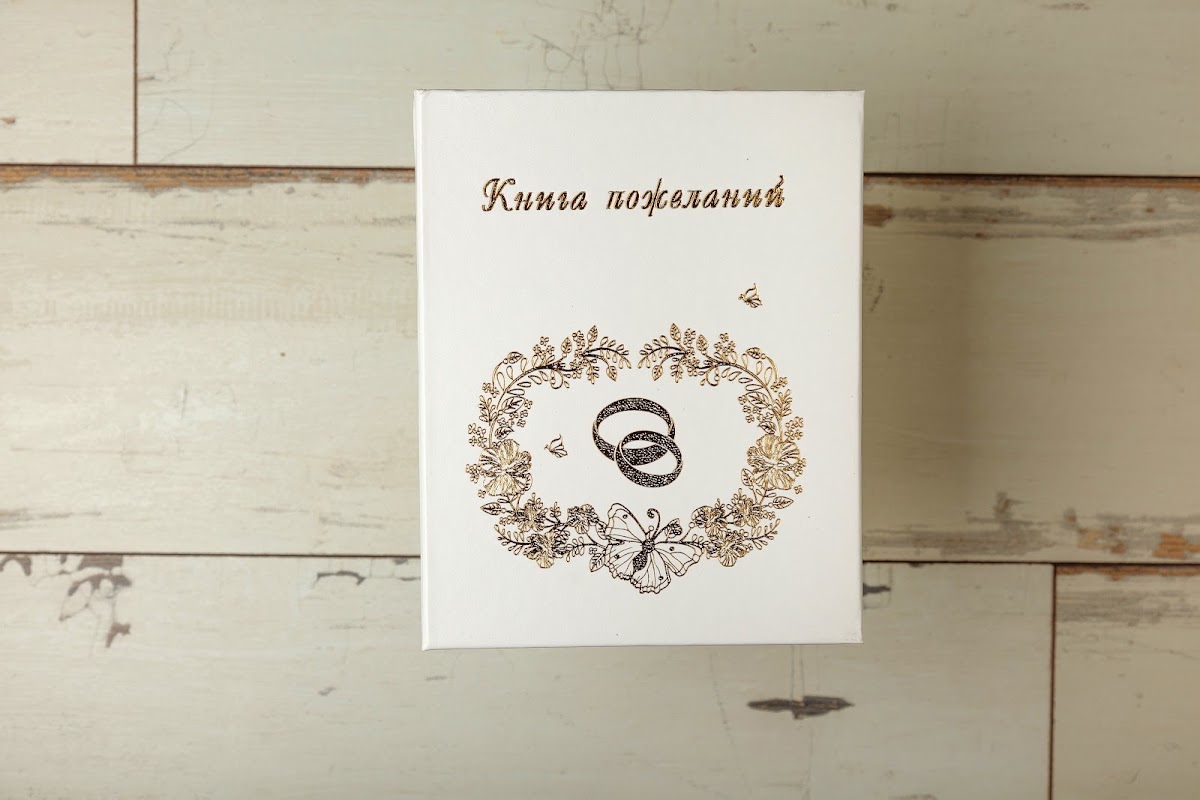 Папки для свидетельства и книги пожеланий.