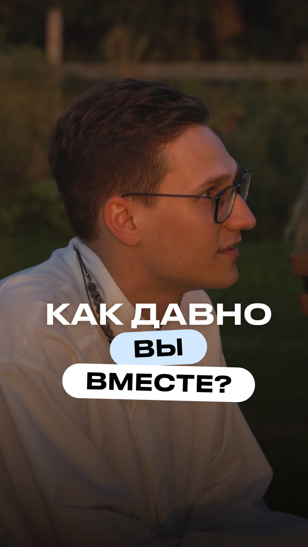 Видео