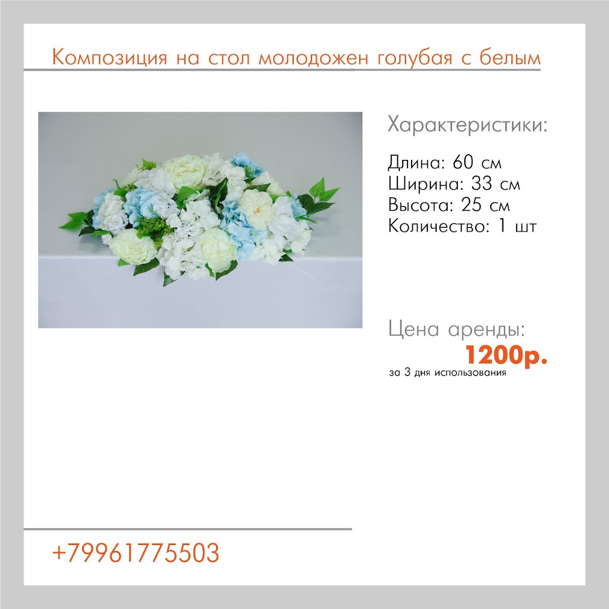 Цветы