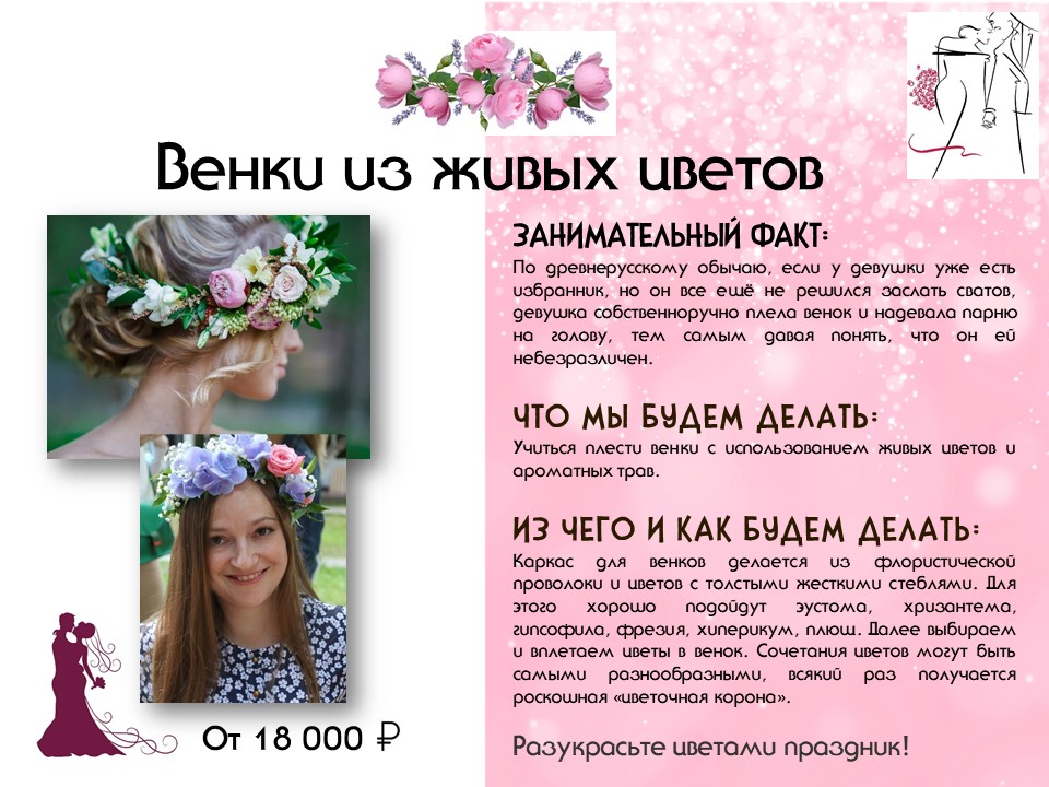 Мастерландия